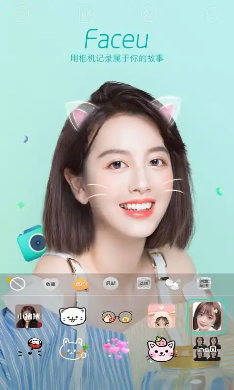 下载faceu激萌表情包古