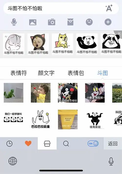  讯飞输入法上线斗图神器说话打表情包slay全场