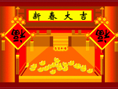  1月31日新年快乐问候祝福动画表情图片免打字虎年新年拜年问候问候祝福动态图片表情