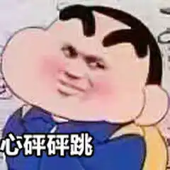  蜡笔小新表情包蜡笔小新微信表情包蜡笔小新qq表情包发表情fabiaoqing.com