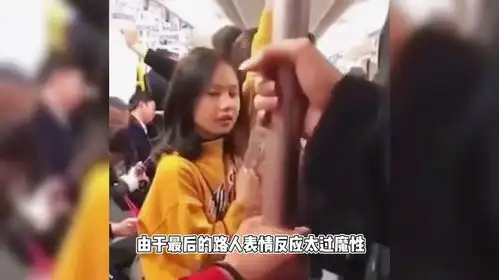  地铁上突然牵陌生人手,测试路人的反应,最后大哥的表情太逗了