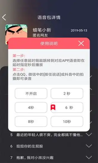  语音包变声器app下载语音包变声器app安卓版v1.1.1下载软吧下载