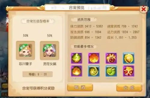  鸿运当头是种什么体验梦幻西游玩家一次合宠就出12技能忘川