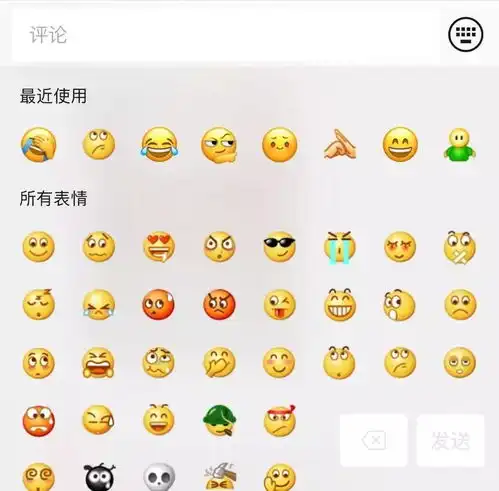 微信ios版朋友圈表情包