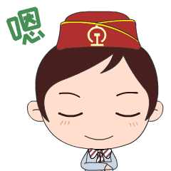 沈阳铁路局表情包动姐q版表情包
