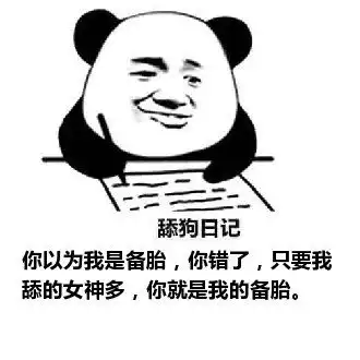  沙雕熊猫头我哭的很大声沙雕熊猫大声表情