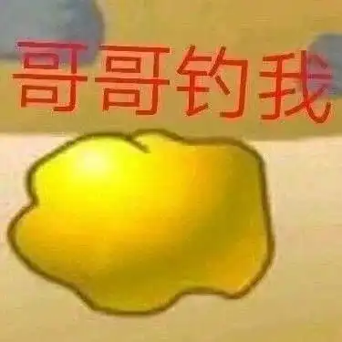  彻底麻了表情包,放弃pdd吧