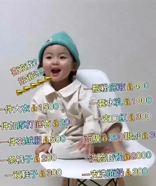  跟我处对象报销吗