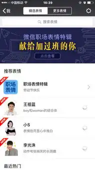  iphone如何购买微信付费表情包