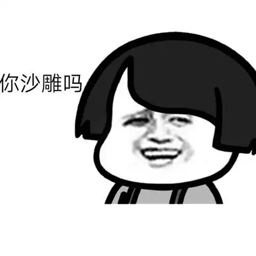  搞笑表情包画个圈圈诅咒你