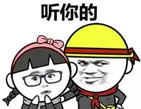  如何哄好女朋友只要掌握这几张表情包的精髓