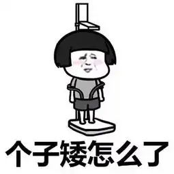  你的身高,搭配什么发型才好看