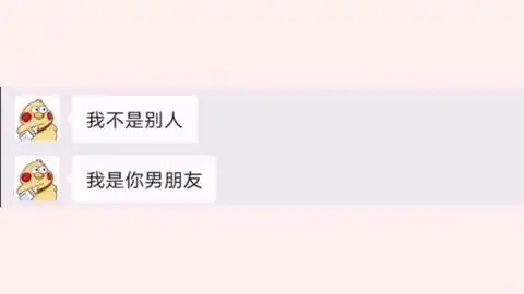 就亲一口甜甜甜甜的恋爱表情包情侣日常对话别限流聊天记录