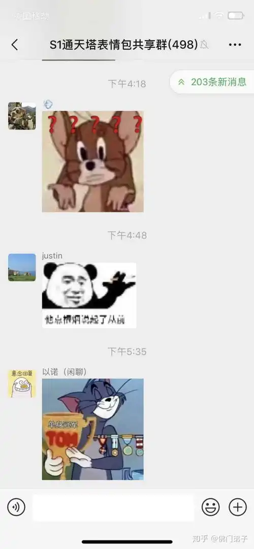  表情推荐几个有意思的表情微信群表情
