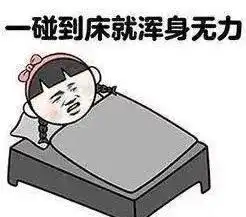  每晚睡8小时,居然这么危险