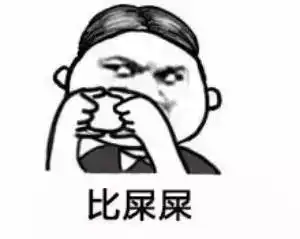  比一比手势表情包