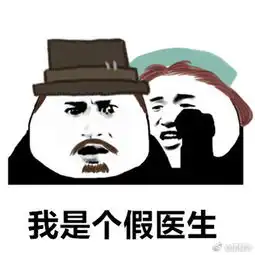  第五人格表情包你过来我有句话跟你说
