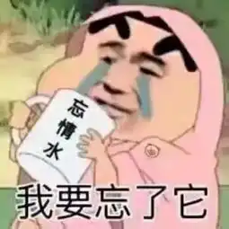  蜡笔小新表情包我是你的小可爱吗
