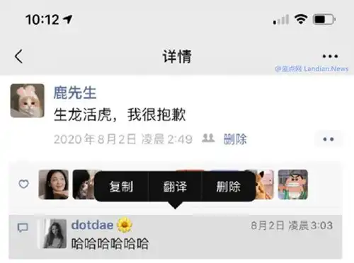  ios版微信v7.0.15新增朋友圈删除他人评论功能来者不善必删之