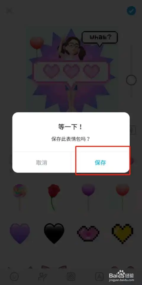  zetepo怎么制作表情包表情包怎么发送