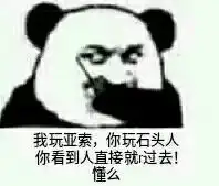  蘑菇头的金馆长表情包
