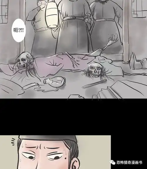  古风漫画,空无一人的王府内,有一只红眼骷髅正吐着绿烟