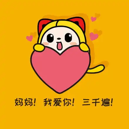  我妈说结婚不是为了完成任务,而是希望有一个温暖的人,来保护我