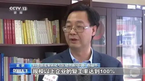 积极推动复工复产国家高新区快速热起来