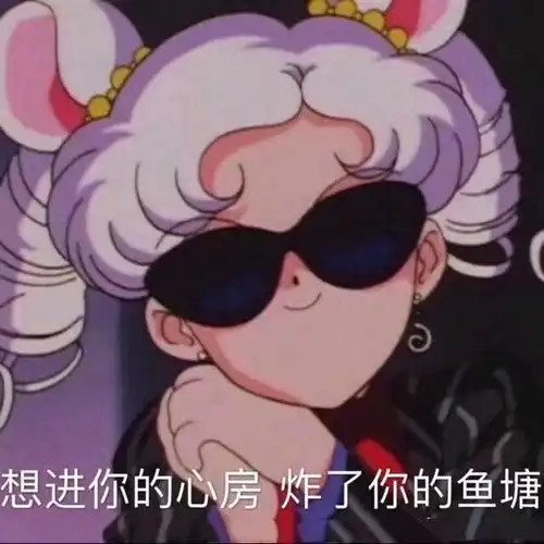  今日热门表情包,宝,你要来一个嘛
