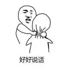 不敢吭声表情包