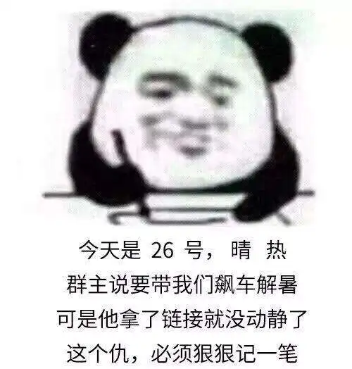  30天熊猫头写日记记仇无水印表情包最全版本分享