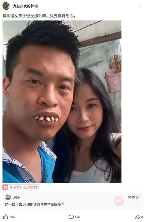  神回复其实追女孩子也没那么难,只要你肯用心