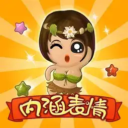  勾魂表情文