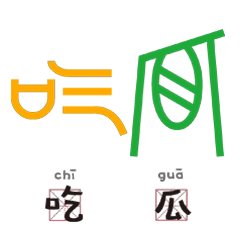  萌化了这样的甲骨文表情包来两套