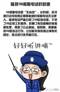  宣城一男子酒后恶意拨打110,结果