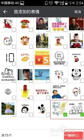  如何添加自己微信群里的微信表情
