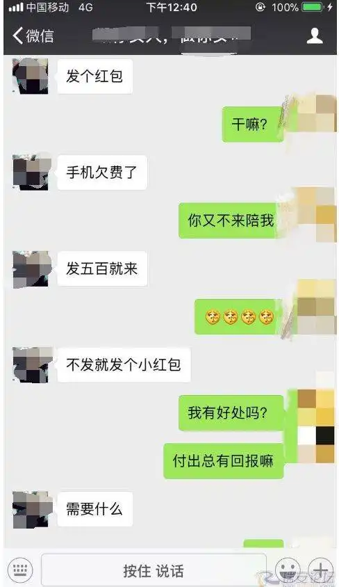  温州一对男女微信聊天记录流出实在是