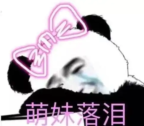  头像越粉,骂人越狠萌妹头像来了