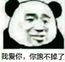  说我爱你的表情包我爱你,我爱你,听清楚了吗