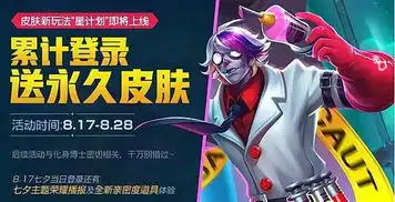  王者荣耀七夕活动开启,6张图带你了解活动皮肤,第六个免费送