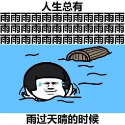  表情包如果可以,我也愿意成为一个你害怕失去的人