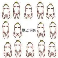  抖音里的嗨起来表情包微信头像图片大全