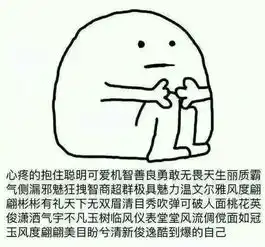 摆烂是什么意思表情包再
