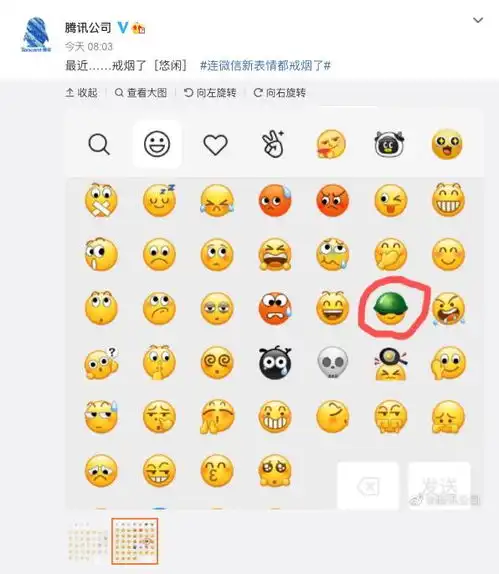  腾讯对微信表情包采取禁烟行动,叼烟表情下线