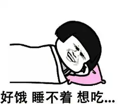  吃宵夜和熬夜饿肚子,哪个危害更大答案你想不到