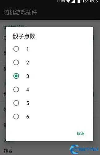  微信骰子控制插件免费安卓版下载微信骰子控制插件免费华为版app下载v1.5.7it168下载站
