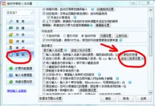  用搜狗打字法打字时字符表情总是变