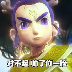 梦幻西游表情包130个小