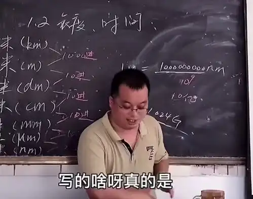  中学生作文我的班主任,老师被逗成表情包,教室一片欢笑