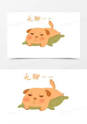无聊的表情包可爱动漫